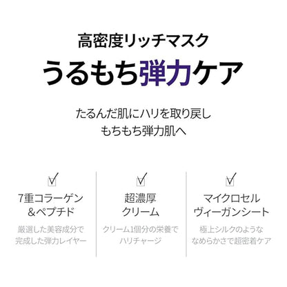 SNP Real Active Firming Ampoule Sheet Mask | Revitalizing and Strengthening for All Skin Types | Vegan Sheet Masks with 7 Collagen and Peptides | Collagen Face Masks Skincare | 10 Sheets