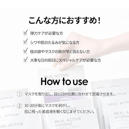 SNP Real Active Firming Ampoule Sheet Mask | Revitalizing and Strengthening for All Skin Types | Vegan Sheet Masks with 7 Collagen and Peptides | Collagen Face Masks Skincare | 10 Sheets