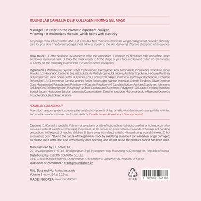 ROUND LAB Camellia Collagen Mask, 30min Hydrogel Mask, Quick Hydration, Firming&Pore Minimizing, For sensitive skin, Micro molecule collagen, Facial Mask, 34 g/1.19 Fl Oz 4ea